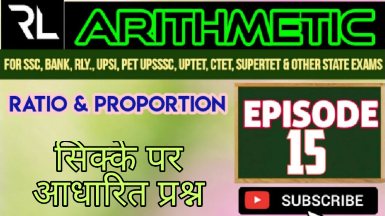 ratio-proportion-coins-based-questions-arithmetic-maths