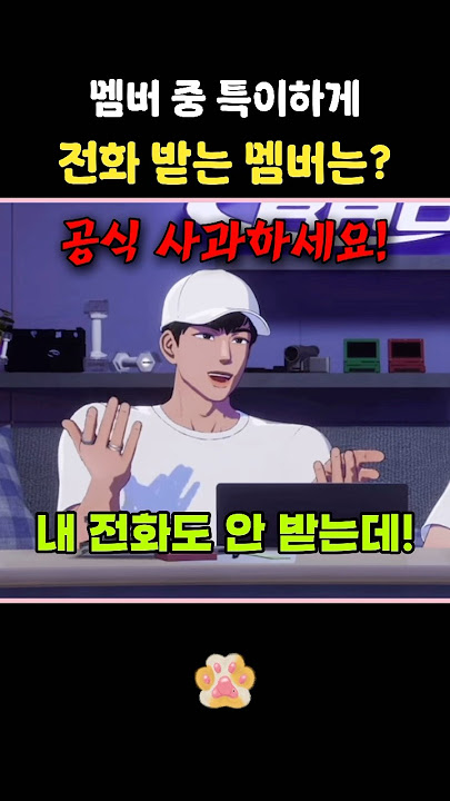 [플레이브/은호/하민]전화도 특이하게 받는 특이한 형들 그게 바로 누구냐!!!🫐🍋 #플레이브 #예준 #노아 #은호 #하민 #shorts