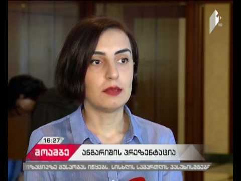 Ti და EMC შსს-ს გამჭვირვალობის ხარისხს აფასებენ