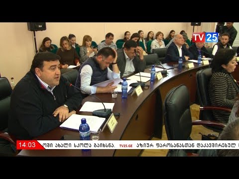 ხმაური ბათუმის საკრებულოს რიგგარეშე სხდომაზე