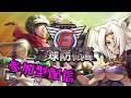 #212【地球防衛軍6】DLC2も達成率100%を目指す配信【参加歓迎】