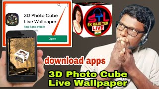 How To 3D Photo Cube Live Wallpaper Apps screenshot 3