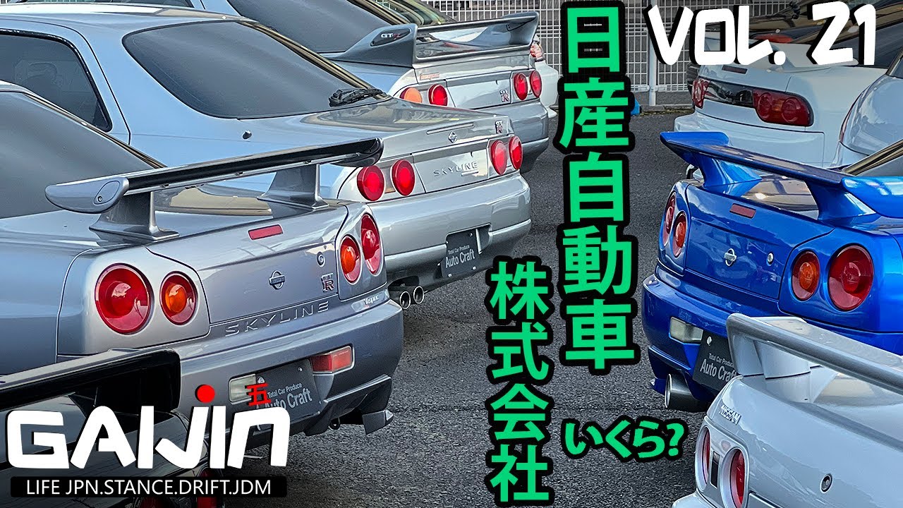 СКОЛЬКО СТОЯТ GT-Rы И СИЛЬВИИ! LBWK. АУКЦИОН USS OSAKA! GAIJIN 5 (vol ...