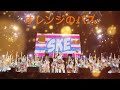 SKE48 オレンジのバス #SKE48