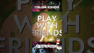 Топ 10 рогаликов которые надо сыграть  #shrots #roguelike #games #top #игра #music