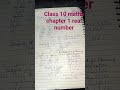 #classs 10 maths chapter 1 full chapter solved#