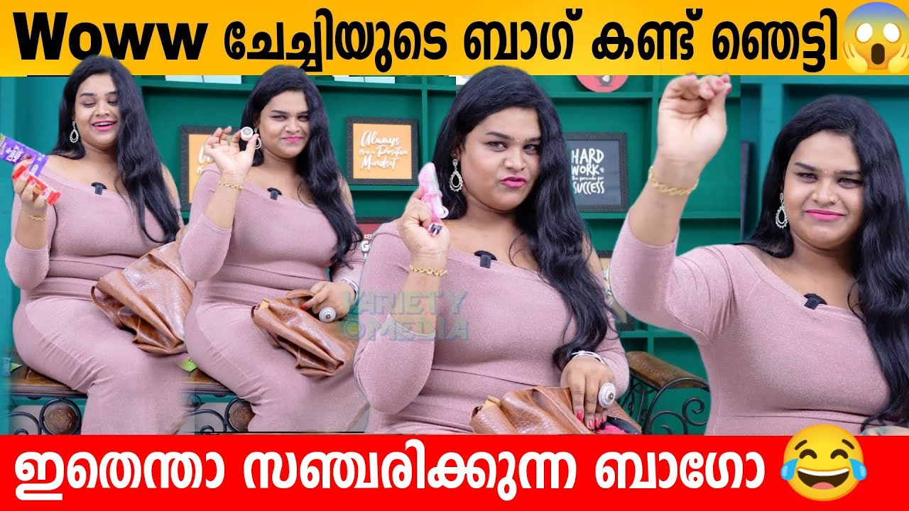 Woww ചേച്ചിയുടെ ബാഗ് കണ്ട് ഞെട്ടി 😱😱 VAVA NIYASHA | WHAT'S IN MY BAG | INTERVIEW