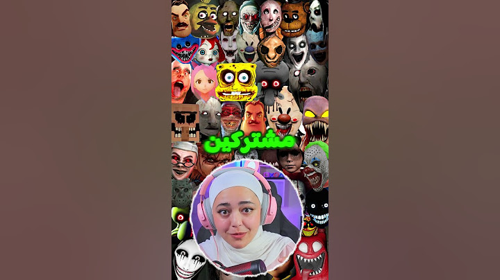 تحدي تقدر تلاقي ريما ؟