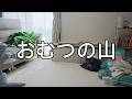 「おむつの山」 作詞・作曲 葭村洋平 ピアノアレンジ 廣瀨友瞳