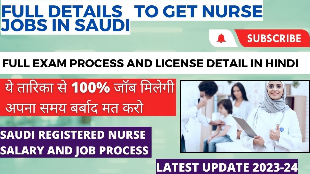 Full details about Registered nurse in Saudi | Documents | Syllabus | Process | Pattern | Salary