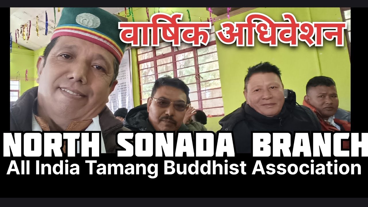 अ°भा°ता°बौ°स° उत्तर सोनादा शाखाको वार्षिक अधिवेशन  