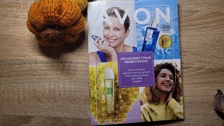 КАТАЛОГ AVON 1/2023 (СІЧЕНЬ) УКРАЇНА 💙💛