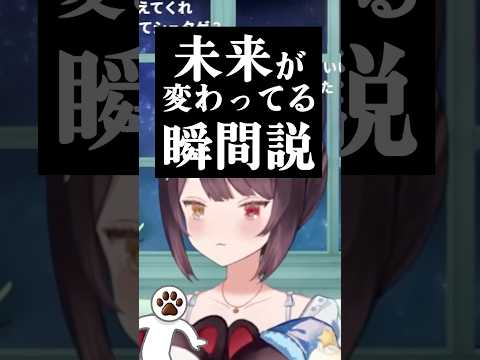 未来が変わった瞬間説を信じる戌亥【戌亥とこ/にじさんじ/切り抜き】