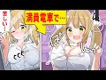 貧乳に悩んでいた女子が1日だけ巨乳になった結果…【アニメ】【マンガ動画】