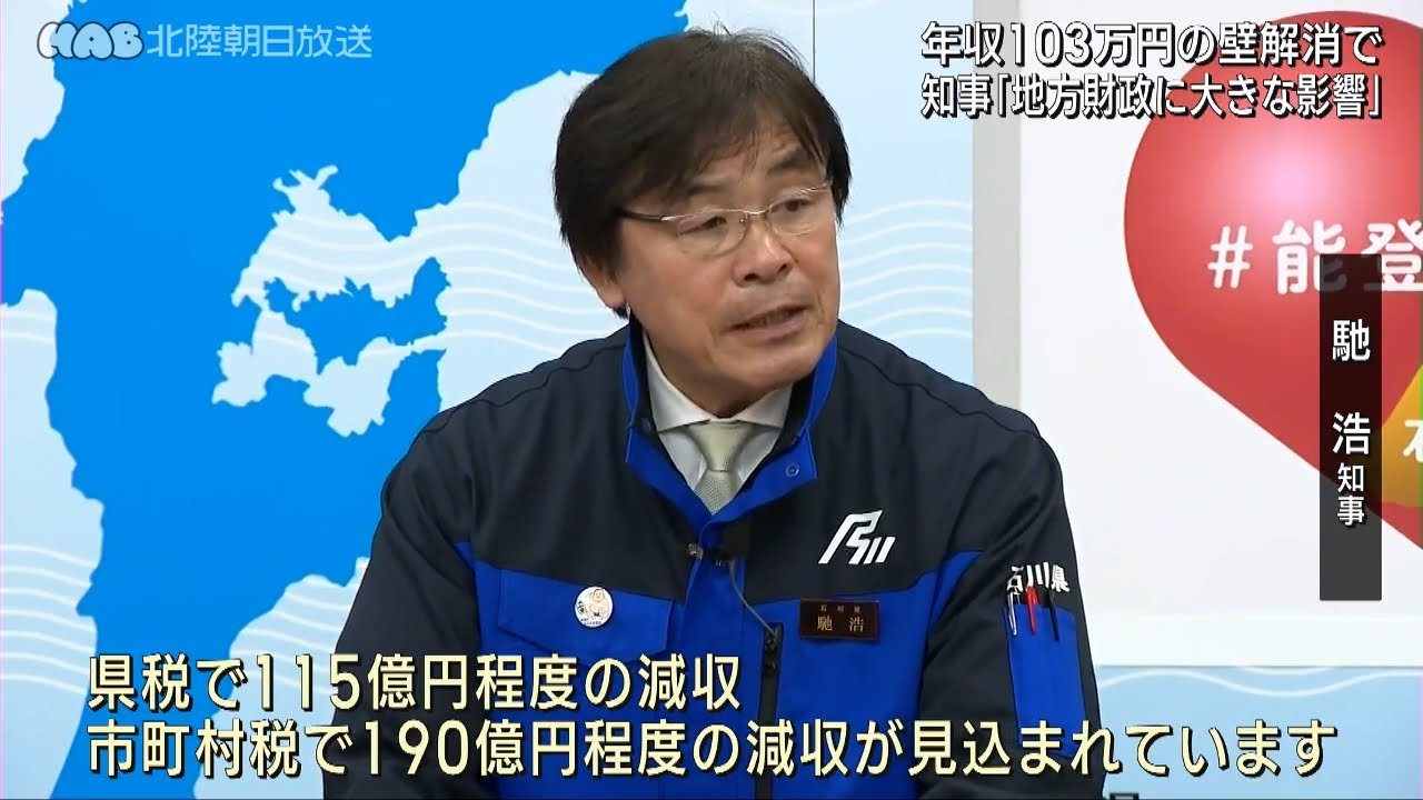 103万円の壁 税収減に懸念 - YouTube