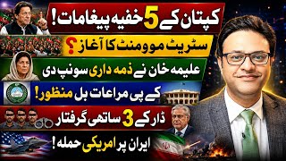 Imran Khan's 5 Secret Messages | Street Movement Begins? | US Strikes Iran