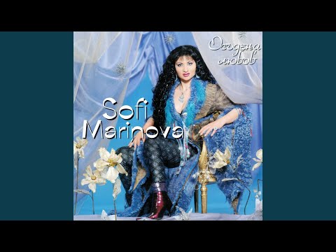 Sofi Marinova — Eh, mazhe
