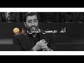 عاشرت الناس باسم ياخور