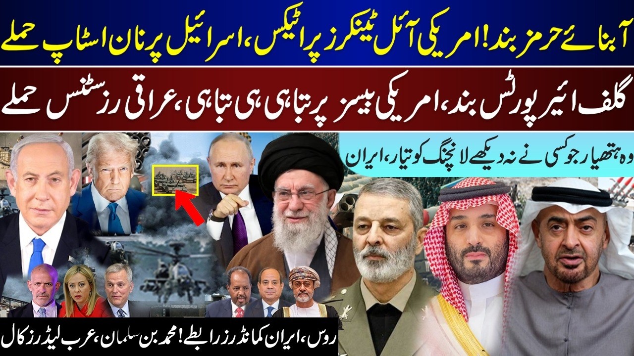 Massive News ! Iran Close Hormuz, US Tankers And Gulf Bases Heavy Action, Russia Iran | Feb 28