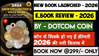 Indian Coin Book 2026 | Price Increases & New Rare Coins | Dotcom Coin screenshot 5