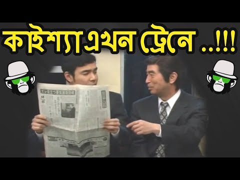 TRAIN FUNNY VIDEO | BANGLA FUNNY DUBBING 2018 TRAIN FUNNY VIDEO | BANGLA FUNNY DUBBING 2018