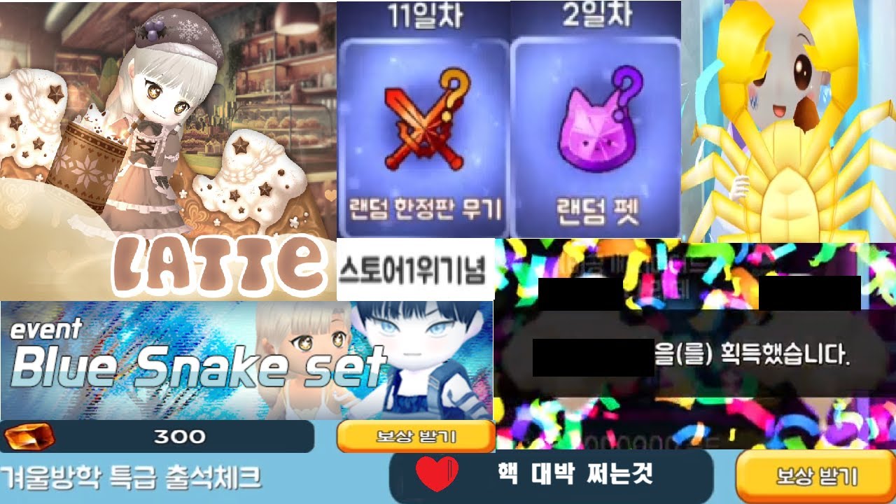 [얼음땡온라인] 1월 첫번째 업데이트!