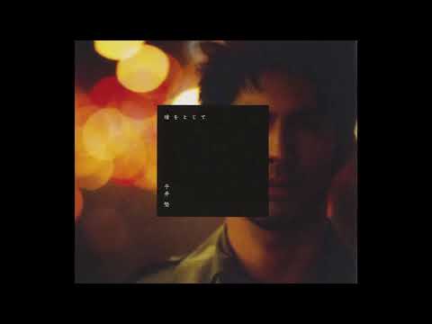 【カラオケ｜キー +6】瞳をとじて／平井堅