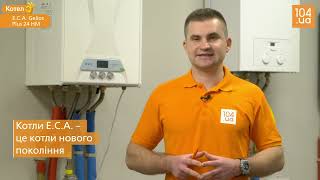 Газовий Котел E.c.a Gelios Plus 24 Hm