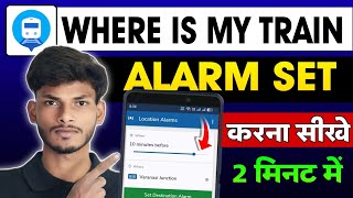 Where Is My Train Me Alarm Kaise Set Kare | Train Arrival Alarm Full Guide screenshot 1