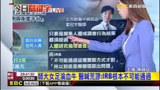 最新》勇敢吹哨！簡奇陞：需要遮遮掩掩的不應是我@newsebc