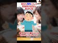 【2ch面白スレ】自分を犠牲にして高身長の女性を助けた話 #Shorts