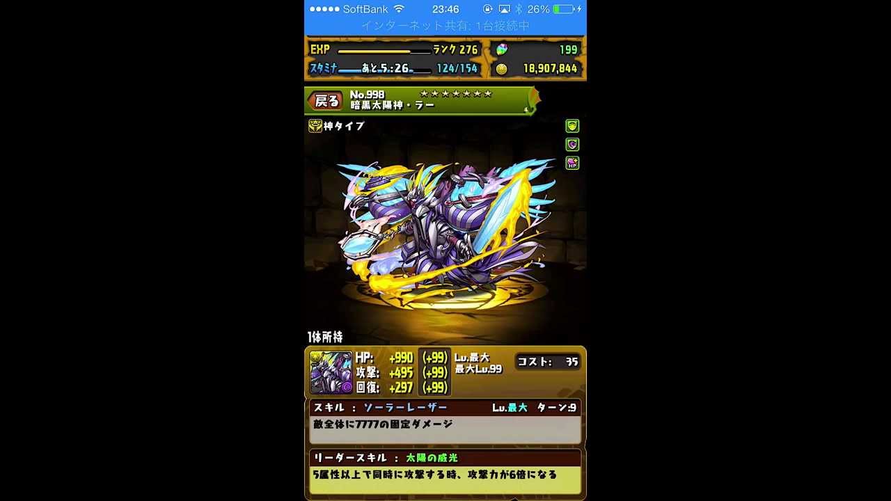 パズドラ 最強の暗黒太陽神 ラーが誕生する瞬間 メカドン合成 Youtube