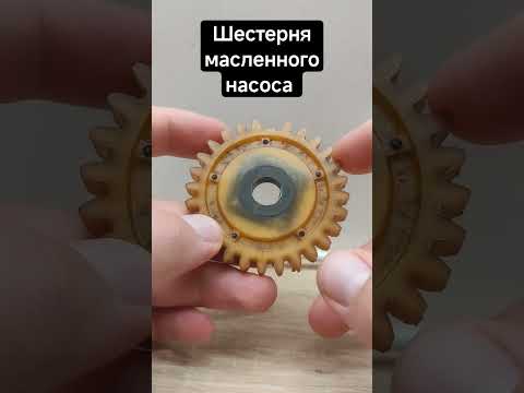 Шестерня масленного насоса