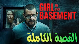 أب يحبس ابنته في قبو لمدة 24 عاما | قصة فيلم Girl in the basement ...