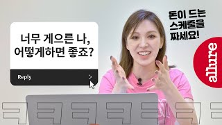 이렇게 멋지고 다정하기 있기..? 레드벨벳 웬디가 전하는 응원과 위로, 에스크얼루어, 인터뷰, Q&A | 얼루어코리아 Allure Korea