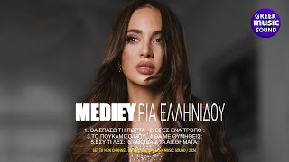 Medley - Ρία Ελληνίδου | Medley - Ria Ellinidou - Official Music Video 2024