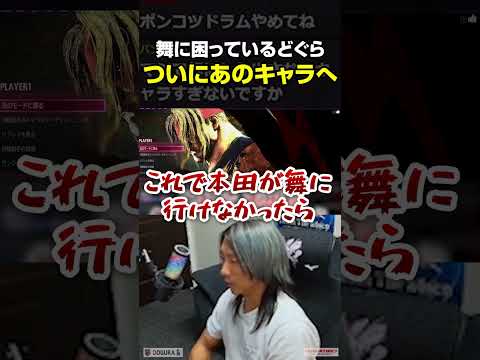 舞に困り果てて"あのキャラ"に手を染めるどぐら