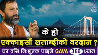 Environment For Powerful  Life ||  Dr.Yogi Vikashananda | Manokranti | 2021