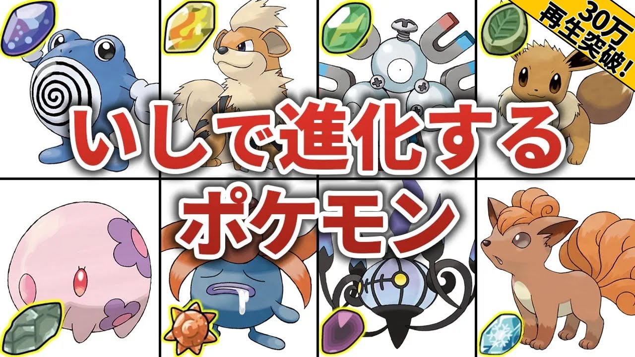 ポケモン xy ひかり の いし で 進化 する ポケモン