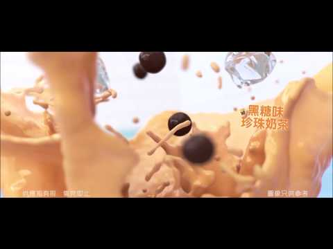 容祖兒 - 麥當勞珍珠奶茶廣告 2019