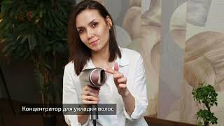Фен BR3022