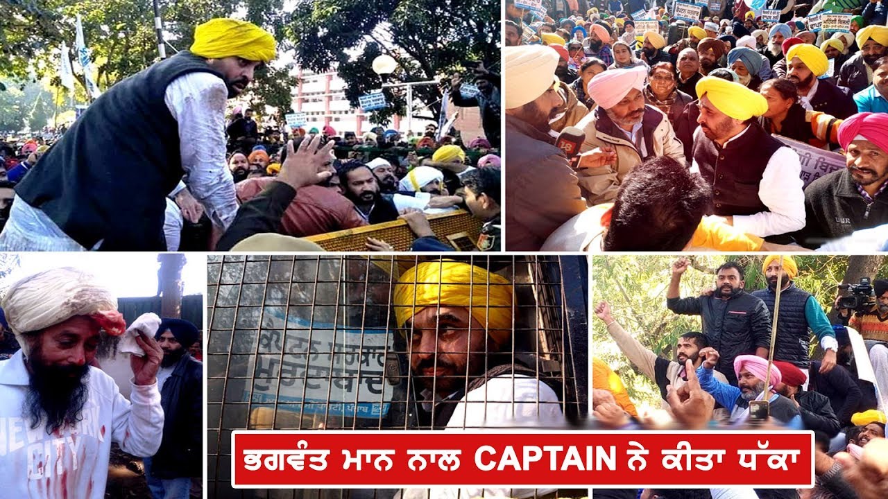 Bhagwant Mann  of Amm Aadami Party in jail | Sahit Tv