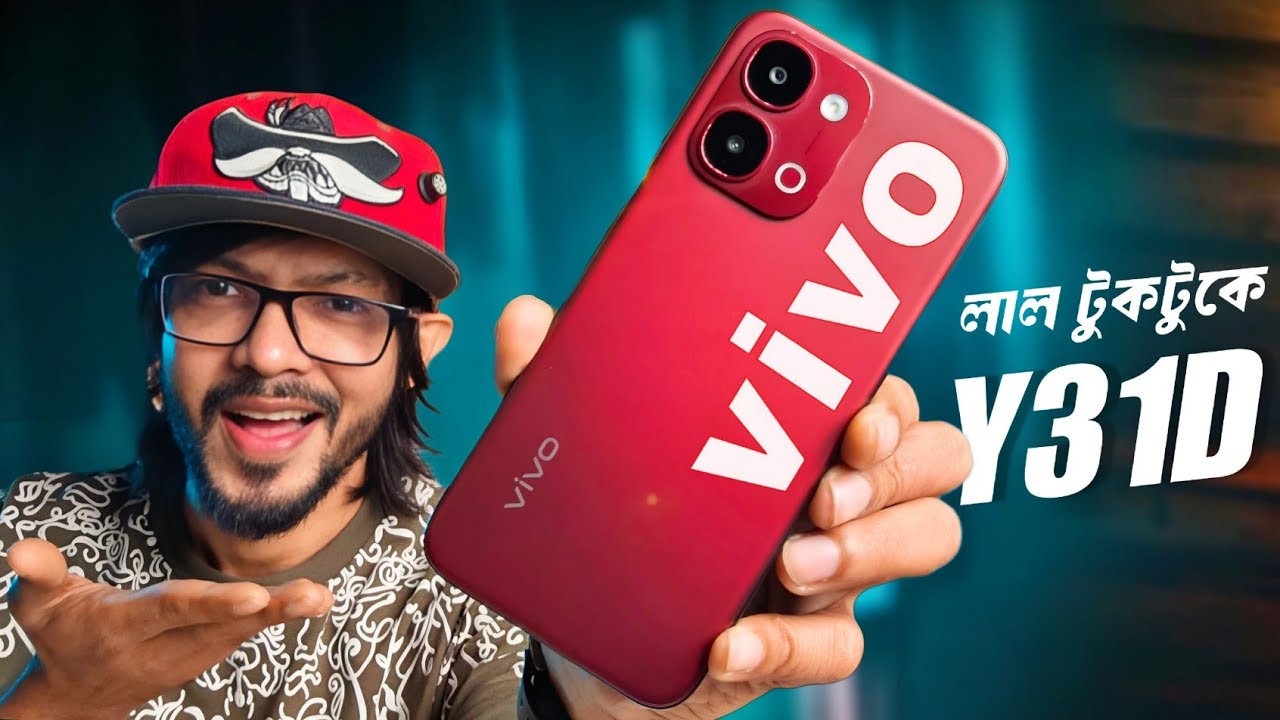 vivo Y31 একেবারে লাল টুকটুকে সুন্দরী। 7200mAh Battery , SD 6s Gen 2 - কিন্তু ??