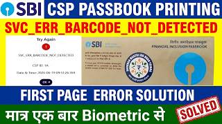 SBI CSP Passbook First Page Issue solution | Sbi Csp SVC_ERR_BARCODE_NOT_DETECTED