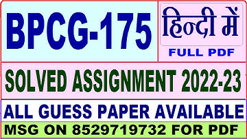 bpcg 175 solved assignment 2022-23 / bpcg 175 solved assignment in Hindi / ignou bag solved