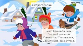 2 Детский фольклор