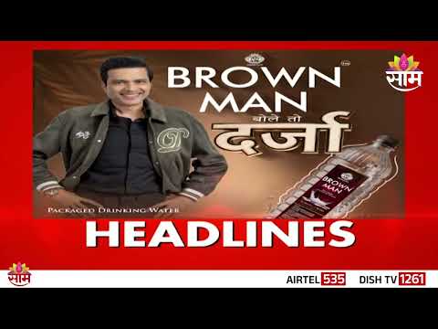 Saam TV Marathi News | Headlines 10 PM | 20 September 2026 | Marathi News