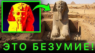 Археологи  ОТКРЫЛИ ЗАПЕЧАТАННУЮ египетскую камеру! ЭТО устройство внутри НЕ должно существовать!
