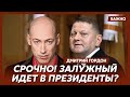 Гордон о предательстве США