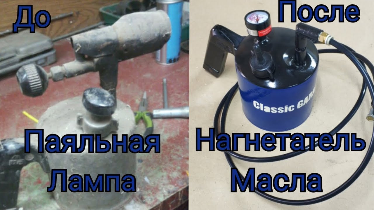 Нагнетатель масла своими руками